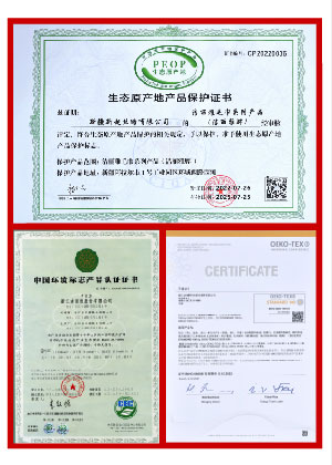 生態原產地保護證書